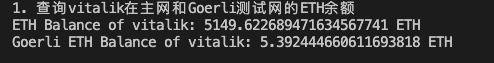 Vitalik余额